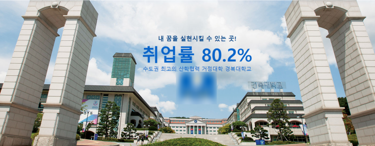 경복대학교 2022학년도 모집요강