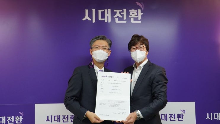 입당> 시대전환 국회의원 <b>조정훈</b>(<b>당대표</b>) 직접 환영행사 진행
