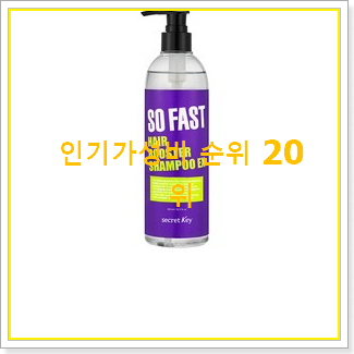  만족스러운 페스트샴푸 상품 추천순위