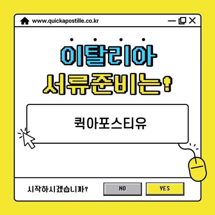  이탈리아 대사관인증 손쉽게 준비하기