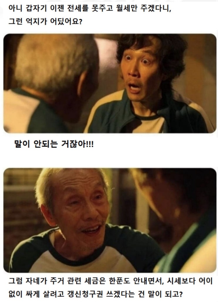  부동산게임