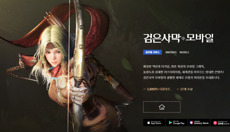 펄어비스! 도깨비 플레이영상 공개! 그리고 검은사막! 드디어 대박의향기가? (향기가 짙은 회사 22-1) 펄어비스! 도깨비 플레이영상 공개! 그리고 검은사막! 드디어 대박의향기가? (향기가 짙은 회사 22-1)