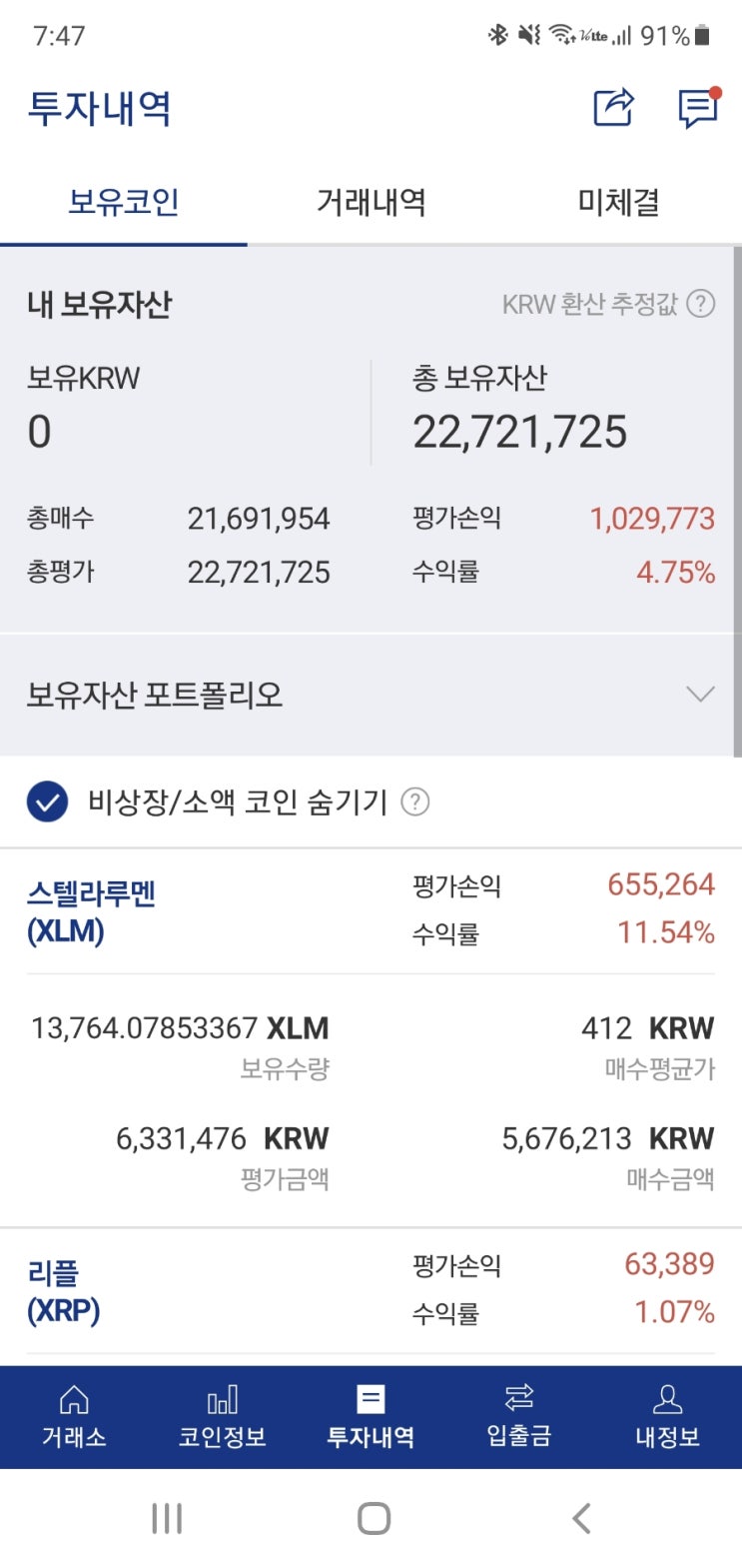  조금씩 늘어나는 계좌, 대박 같이 부자돼요
