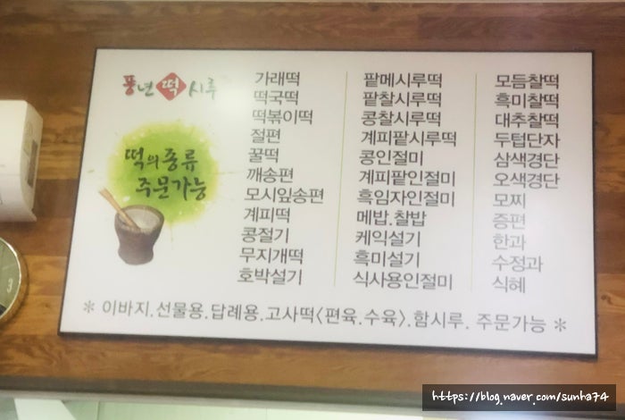 풍년떡시루 사진 2