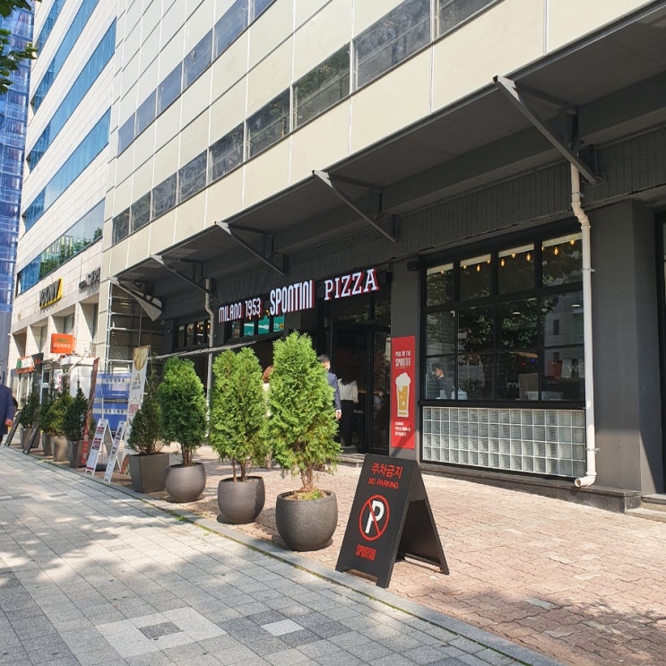  [삼성동/삼성중앙] 스폰티니 피자 : 한 조각으로 배부른 밀라노 정통 조각 피자 (내돈내산)