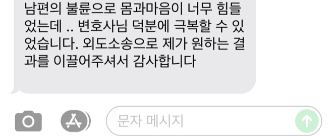  대구불륜? 외도소송, 의뢰인후기
