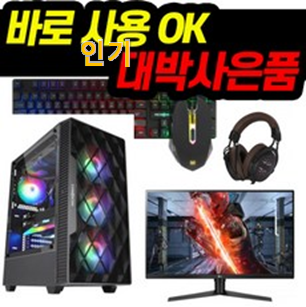  방구석전문가 추천 사무용컴퓨터 핫템 순위정보 부장님이 추천했어요.