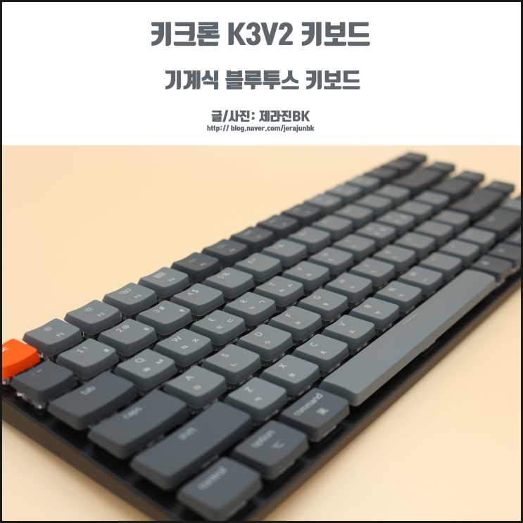  핸드폰 블루투스 키보드! 기계식에 무소음? 키크론 K3V2 K3A3 84키 LED 갈축 KR