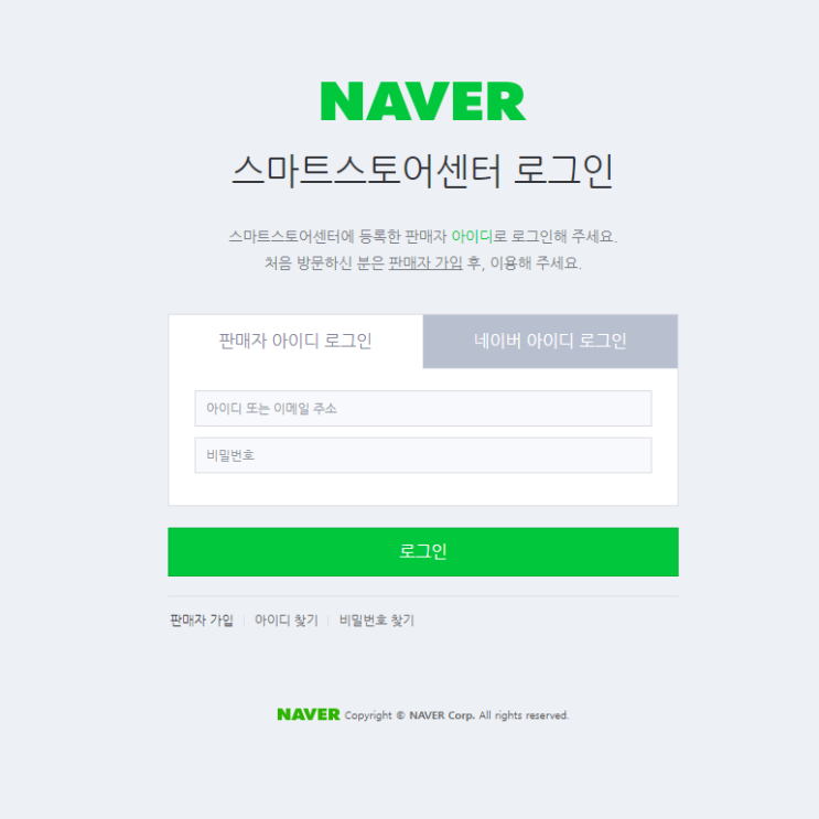  네이버쇼핑몰 스마트스토어 정복하기