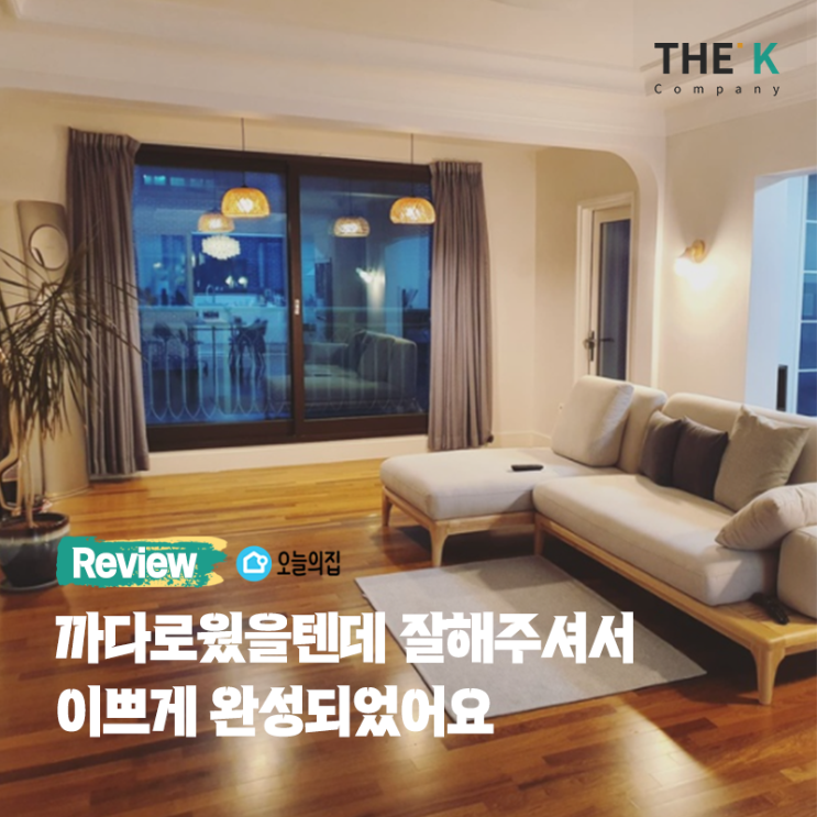  까다로웠을텐데 친절하게 도움 많이 주셨어요!