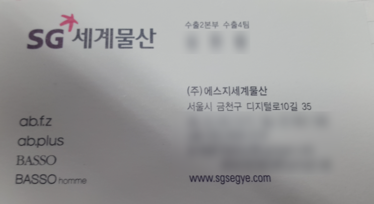  의류벤더 ep1 - 취직 (해외영업)