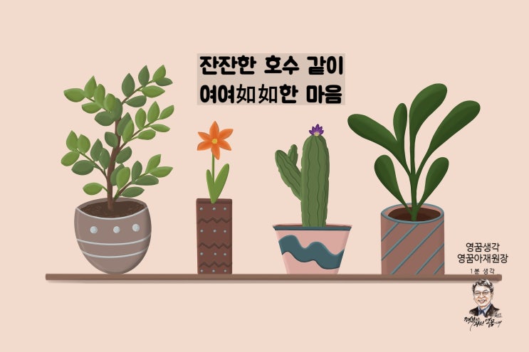  욕과 험담, 쓰레기와 같으니 안 받으면 그만!!