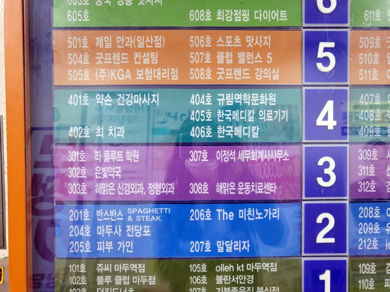 일산 경락마사지 전신 관리 마두역 3