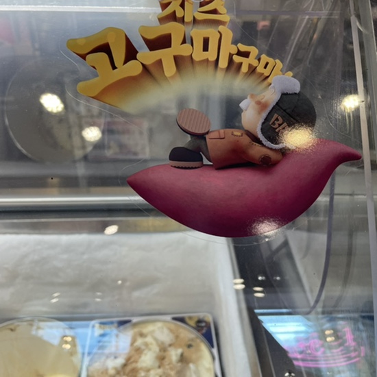  베스킨라빈스31 신상맛! 치즈고구마구마, 찰떡콩떡 먹어본 후기