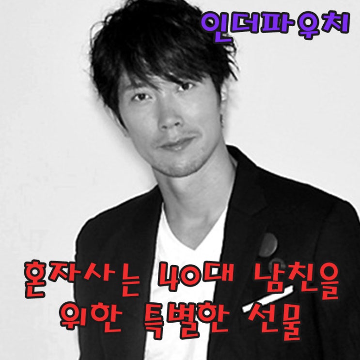  40대 남자친구집들이선물로 극 초박형콘돔 어때?! 플레이보이,유추프라카치아콘돔