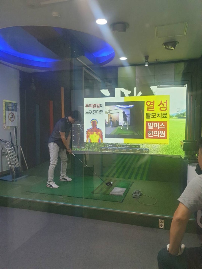 지앤아이스크린골프