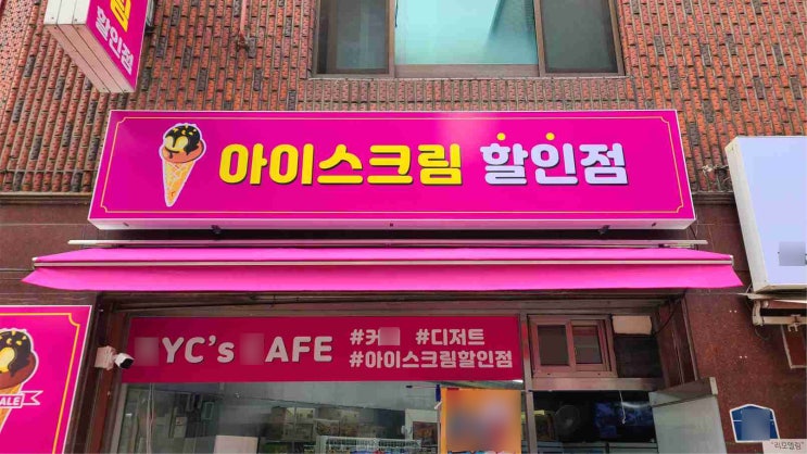  관악구 플렉스간판&어닝천막