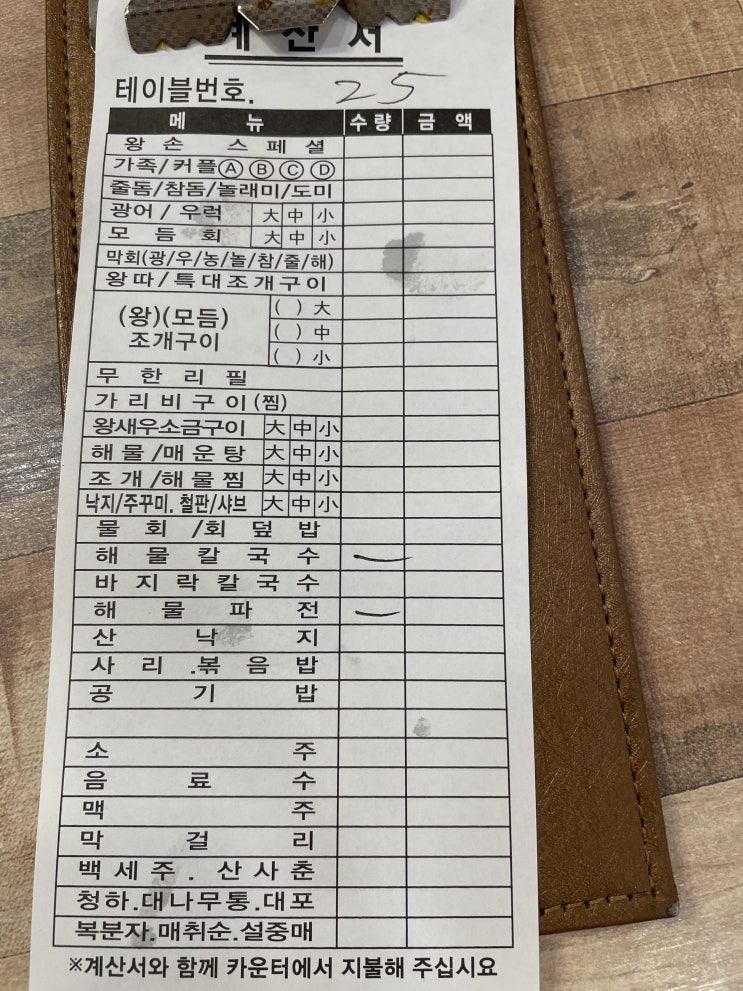  오이도) 왕손칼국수/해물칼국수/해물파전/비추천