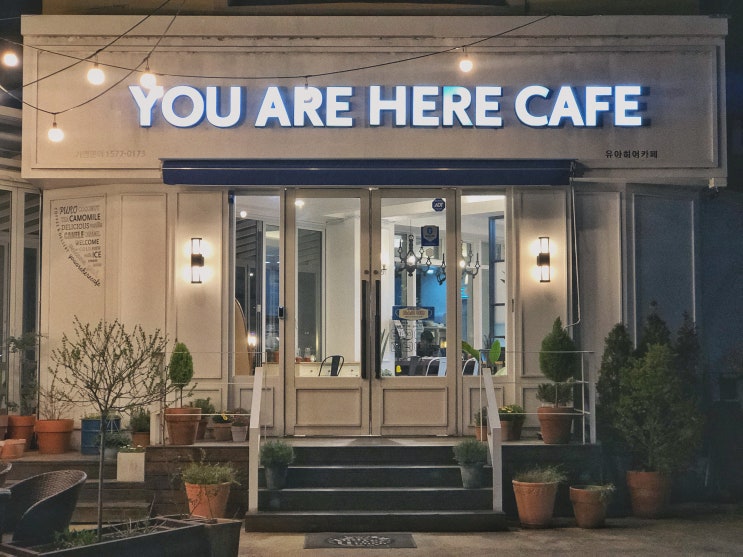  YOU ARE HERE CAFE _ 유아히어의 밤, 야경맛집