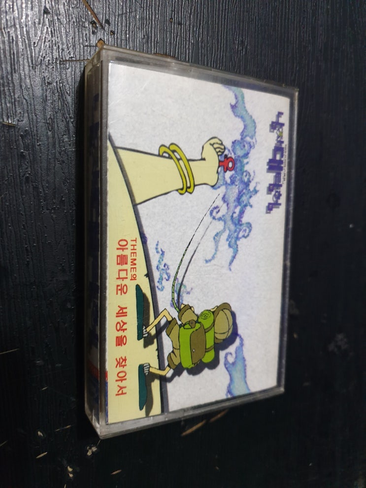  카세트앨범 드라마OST 남자대탐험