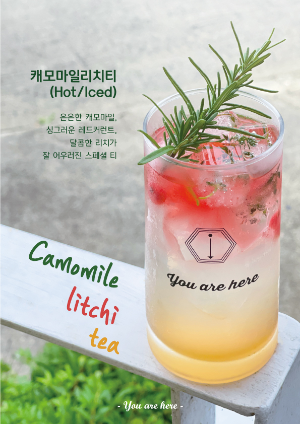  YOU ARE HERE CAFE _ 캐모마일리치티