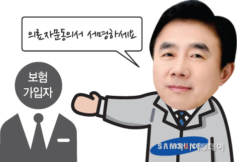 “보험료 받으려면 의료자문동의서 내야” 전영묵 삼성생명 사장 갑질 경영 논란 “보험료 받으려면 의료자문동의서 내야” 전영묵 삼성생명 사장 갑질 경영 논란