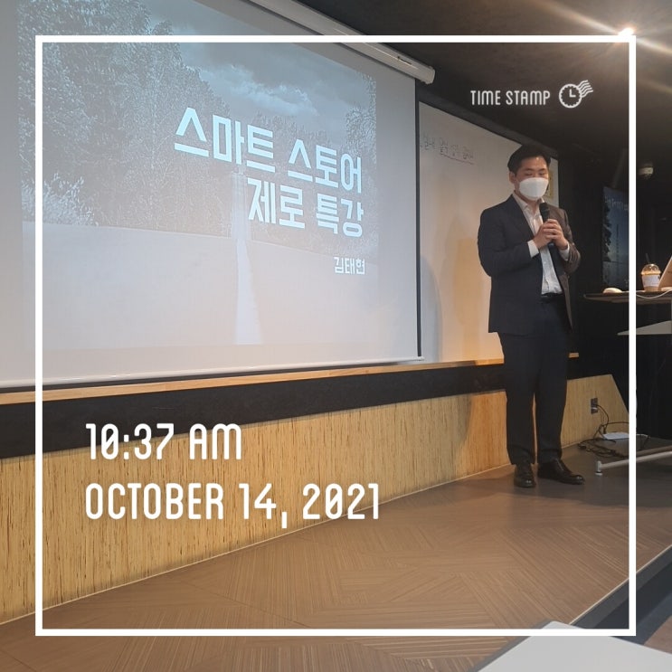 [사업강의후기] 스마트스토어 - 견문을 넓히는 단계