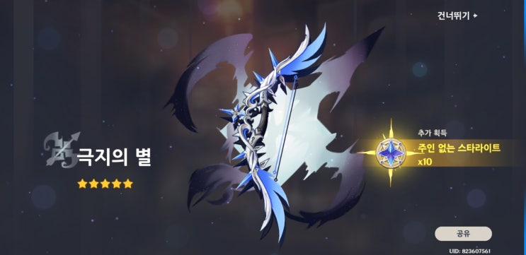  원신-타르탈리아 전무 극지의 별 뽑았어요~ 호라이즌 제로 던 콜라보 캐릭터 에일로이도 획득!