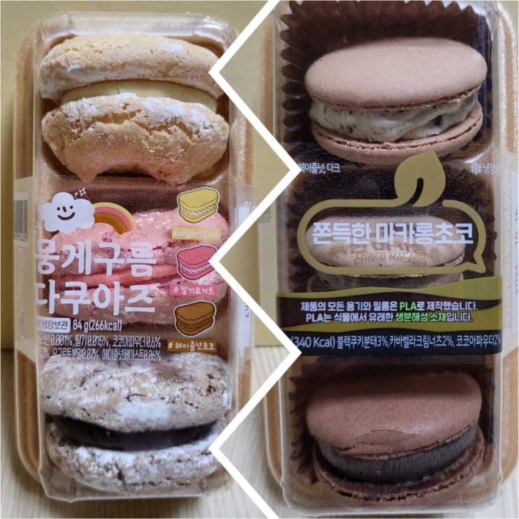  CU 뭉게구름 다쿠아즈 & 쫀득한 마카롱 초코
