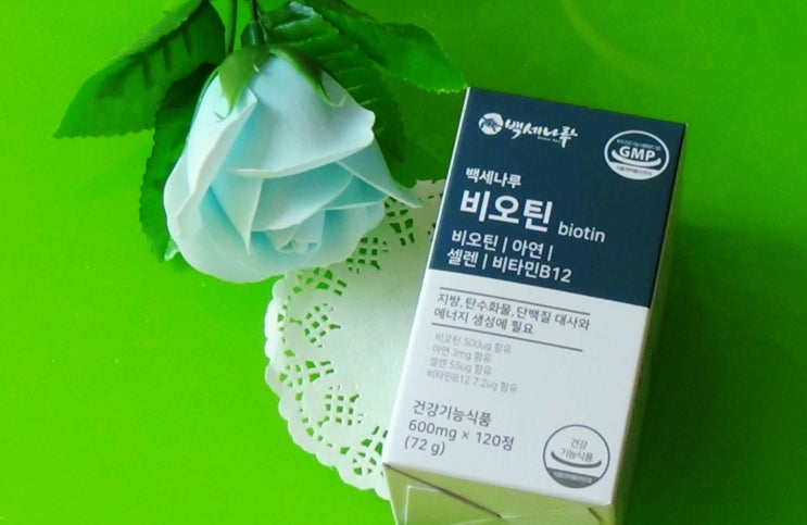  임산부영양제 백세나루 비오틴으로 건강함을 채워요