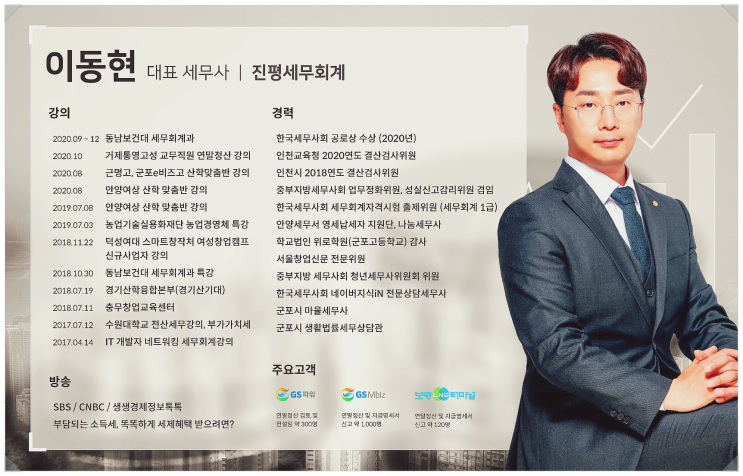  주택상속세? 세무사들만 알고 있는 절세 전략