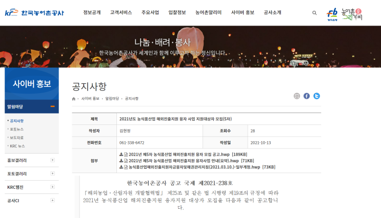 농식품산업 해외진출지원 융자 사업 지원대상자 모집 공고_농림축산식품부 농식품산업 해외진출지원 융자 사업 지원대상자 모집 공고_농림축산식품부