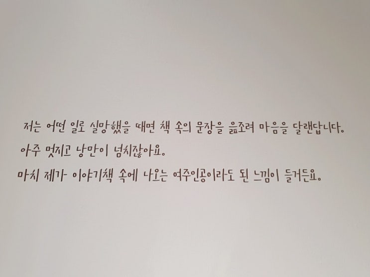  매일 한 줄 일기쓰기 - 10.14