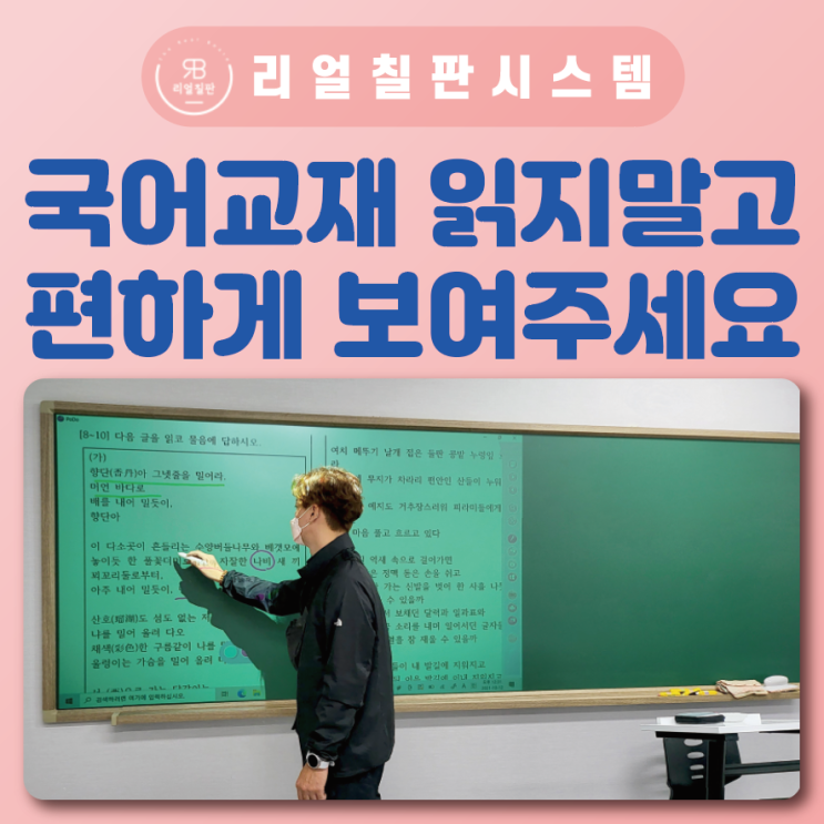  세종 빔프로젝터 전자칠판 학원 교실에 필수에요 도담동 카림에비뉴 글봄국어학원