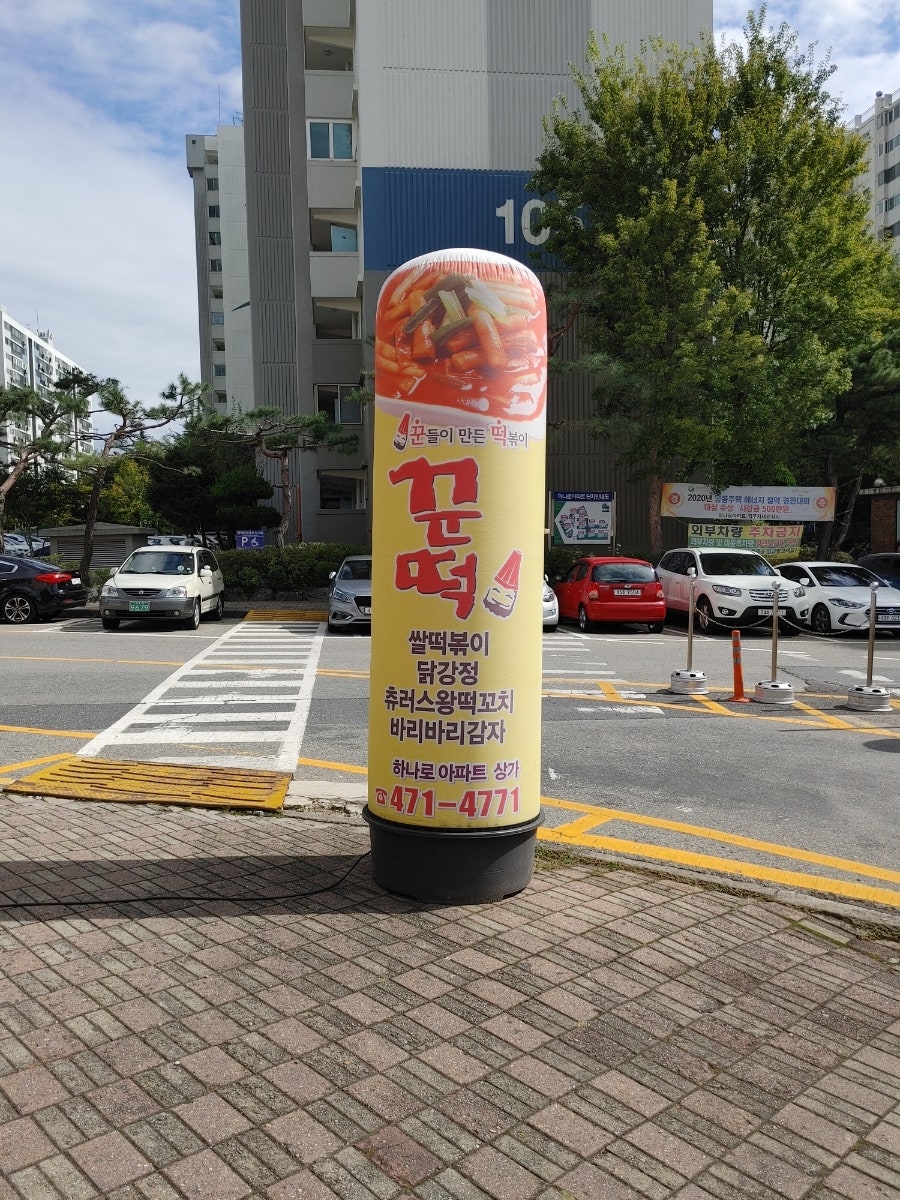 꾼떡 사진 2