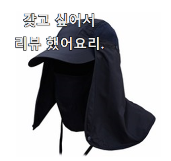  후회없는 햇빛가리개모자 진실된 순위정보 추천입니다