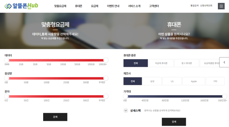  [IT/휴대폰] 자급제와 알뜰폰 대체 무엇인가? 정복해보자!
