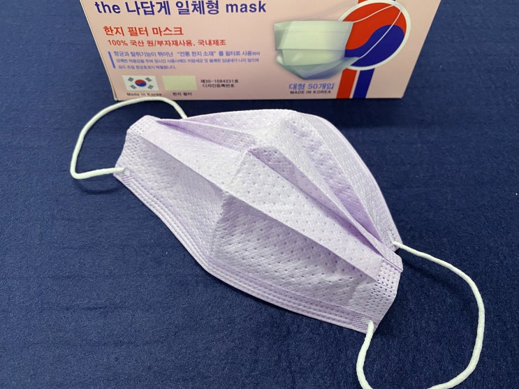  더나답게 일체형 한지 마스크 신상 컬러 연보라 출시