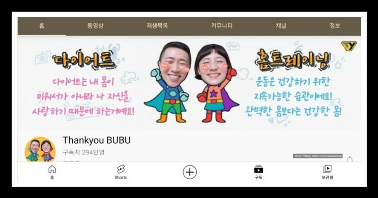  [운동영상추천]유투브 운동채널 Best 3