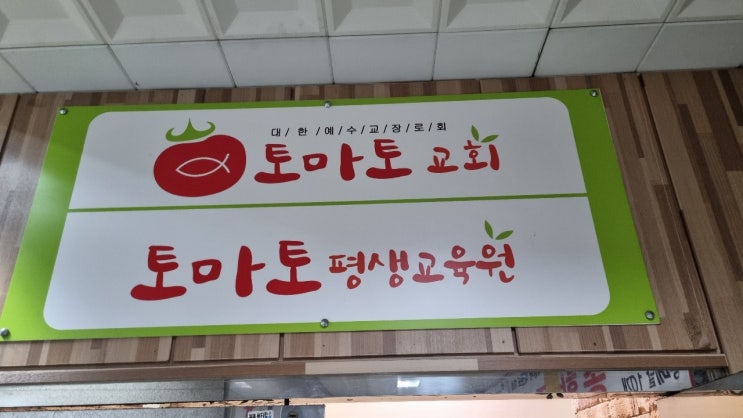  옵토마 EOP-H500 빔프로젝터 + 그랜드뷰 DIAS전동 120인치 교회 설치기