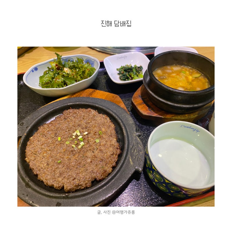 진해 담배집 분위기 좋은 손님 접대 상견례 장소