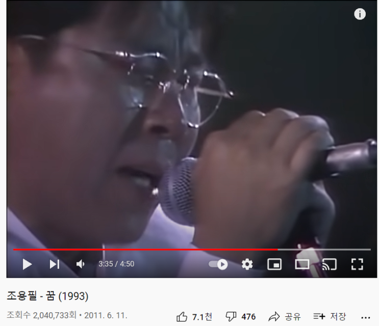  조용필 '꿈'을 들은 사람들의 마음을 담은 워드클라우드와 노래가사,슬픈 노래 추천, 지치고 힘들 때 듣는 노래