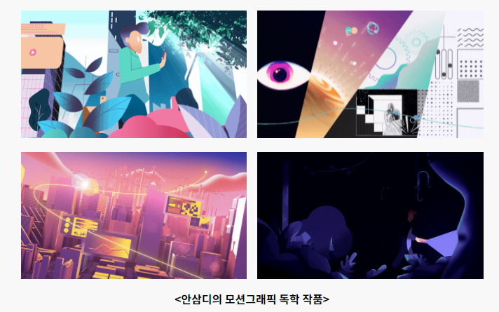  안삼디의 애프터이펙트 강의 후기 | 수입을 3배 높이는 영상제작의 비밀! | 라이프해킹스쿨 |  1일차