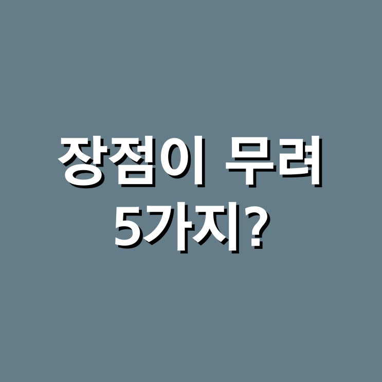  템플릿 기능을 활용한 구조화된 블로그 포스팅 작성 방법