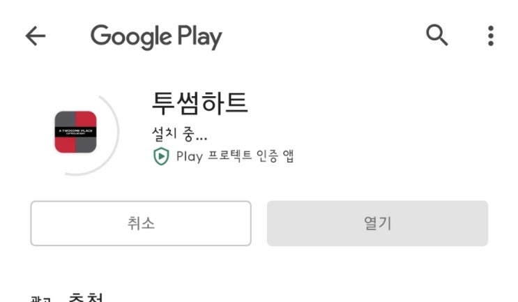  투썸하트_ 투썸 가입하고 아메리카노 쿠폰 받아요 :) _ + 가입링크,추천인