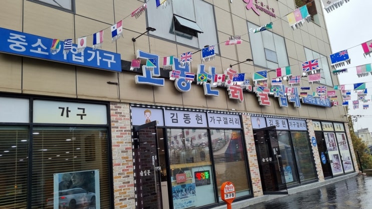  일산 게르마늄돌침대 여기도있네