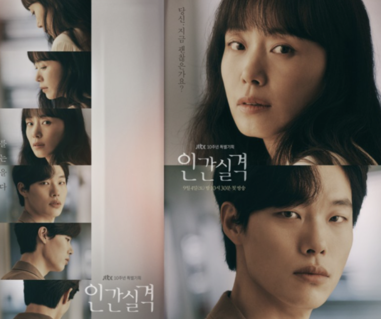  인간 실격 재방송 줄거리 등장인물 몇부작 다자이 오사무 재방송