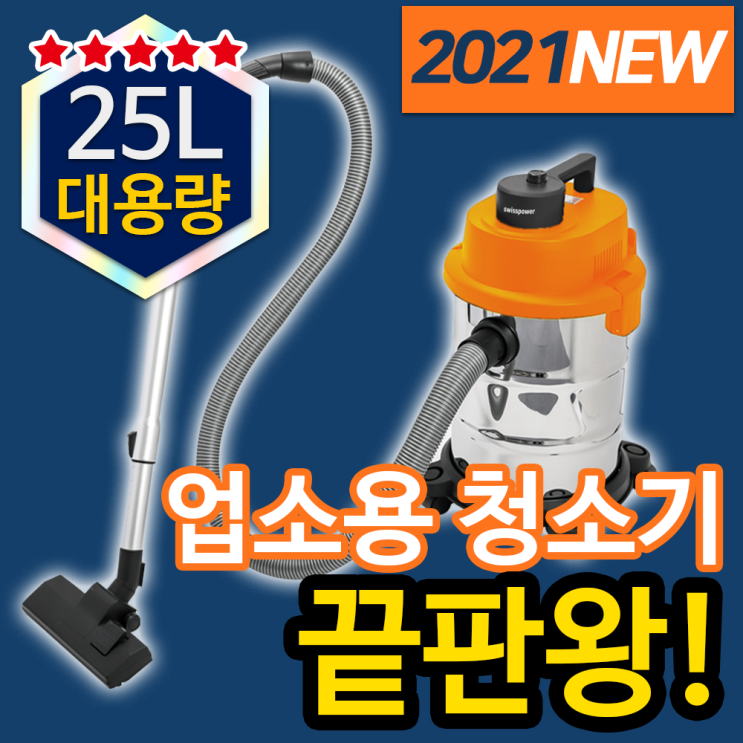 갓성비 좋은 흡입력 좋은 진공 건습식 유선 대형 청소기 업소용 청소기 공업용 사무실 영업용 공장 산업용 대용량 필터 미용실 업소 카페트 카펫 바닥 무선X 추천해요 갓성비 좋은 흡입력 좋은 진공 건습식 유선 대형 청소기 업소용 청소기 공업용 사무실 영업용 공장 산업용 대용량 필터 미용실 업소 카페트 카펫 바닥 무선X 추천해요