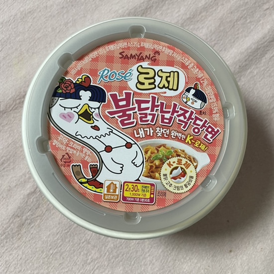 로제 불닭납작당면 먹어본 후기