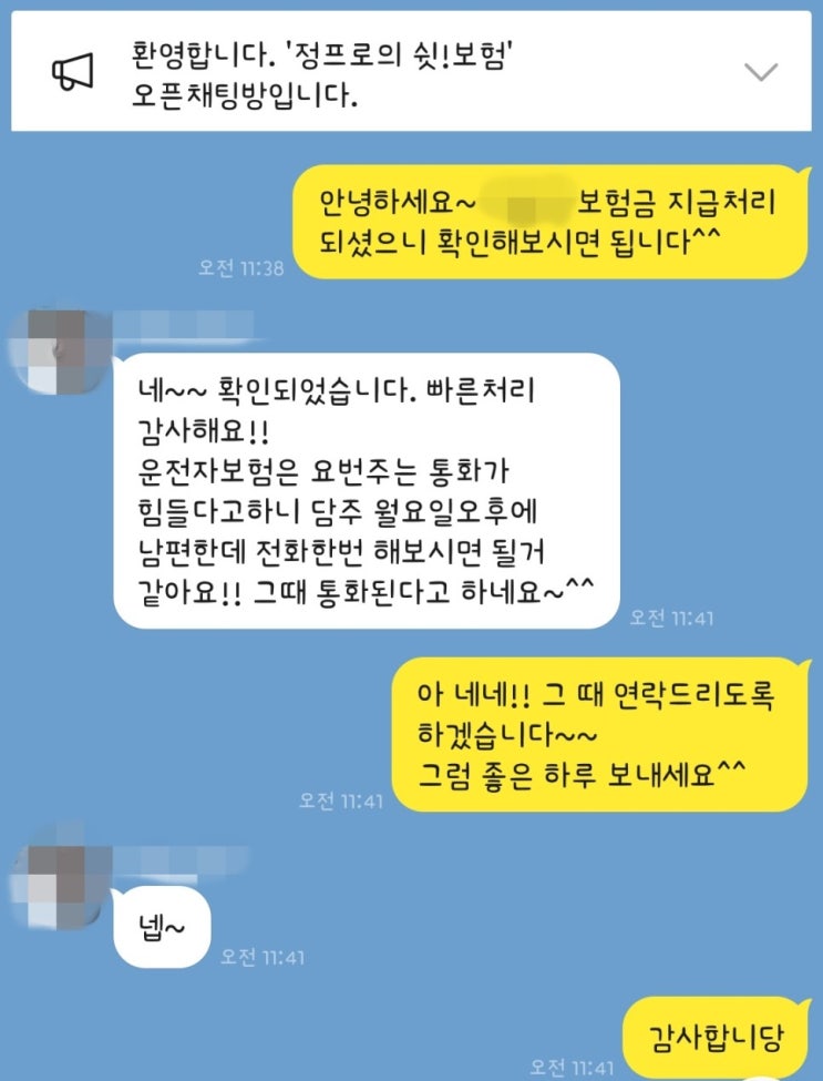  민식이법 운전자보험이 필요한 이유